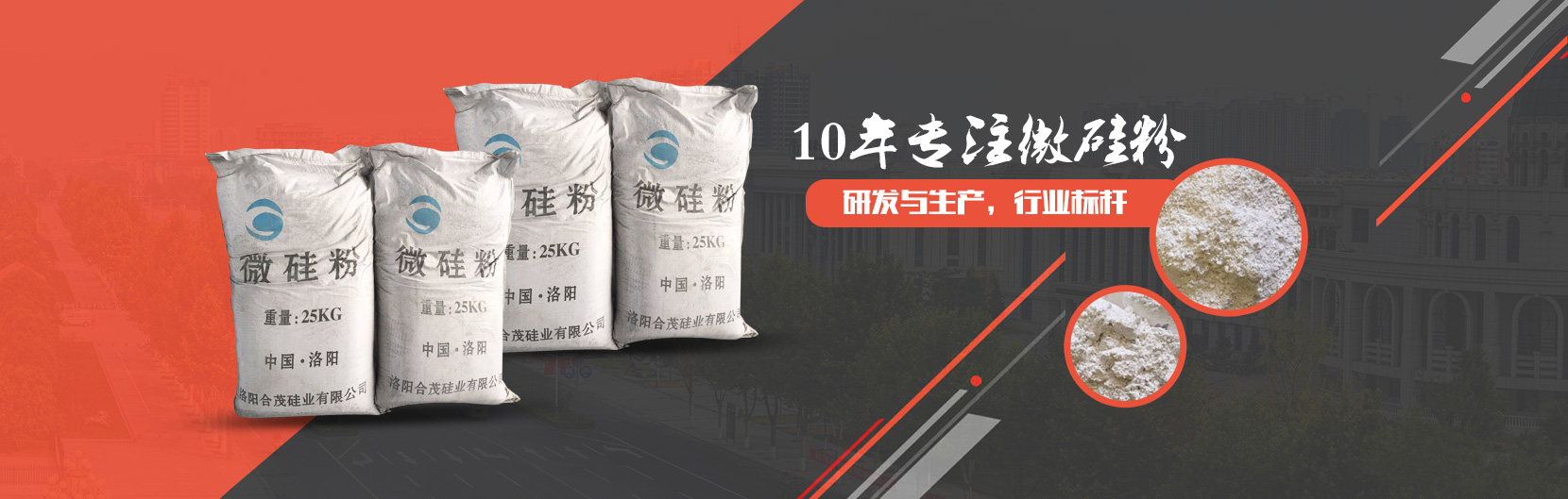 微硅粉 微硅粉